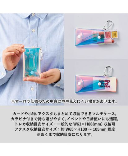 マークレススタイル(MARKLESS STYLE)クリアマルチケース　オーロラ/※オーロラ仕様のため中身はやや見えにくい場合があります。カードや小物、アクスタもまとめて収納できるマルチケース。カラビナ付きで持ち運びやすく、イベントや日常使いにも活躍。トレカ収納目安サイズ: 一般的な W63×H88(mm)収納可アクスタ収納目安サイズ:約W65×H100~105mm程度 ※あくまで収納目安になります。