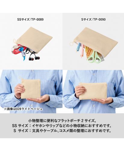 マークレススタイル(MARKLESS STYLE)コーデュロイフラットポーチ/SSサイズ/TP-0089Sサイズ/小物整理に便利なフラットポーチ2サイズ。