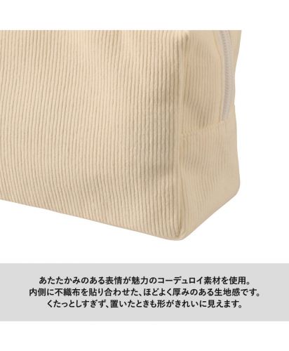 マークレススタイル(MARKLESS STYLE)コーデュロイファスナーポーチ/温かみのあるコーデュロイ素材