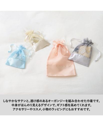 マークレススタイル(MARKLESS STYLE)サテン＆オーガンジー巾着/しなやかなサテンと、透け感のあるオーガンジーを組み合わせた巾着です。