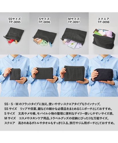 マークレススタイル(MARKLESS STYLE)ワッシャーナイロンフラットポーチ/4サイズのサイズ感比較