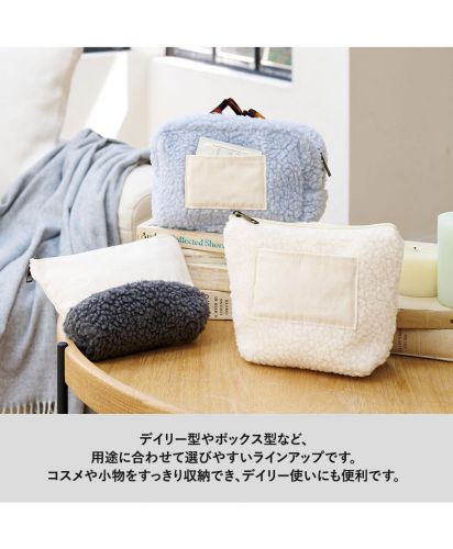 マークレススタイル(MARKLESS STYLE)ボア＆キャンバスデイリーポーチ/デイリー型やボックス型など、 用途に合わせて選びやすいラインアップです。コスメや小物をすっきり収納でき、デイリー使いにも便利です。
