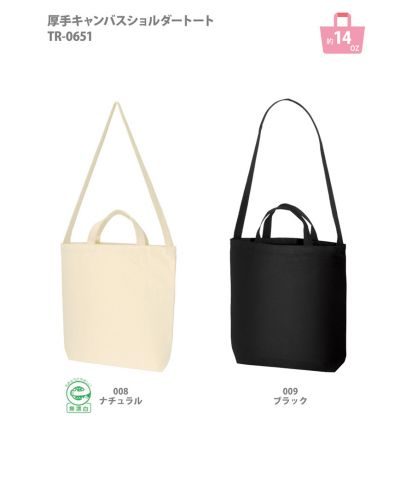 MARKLESS STYLE(マークレススタイル)厚手キャンバス ショルダートート（ハンドル）/展開カラー