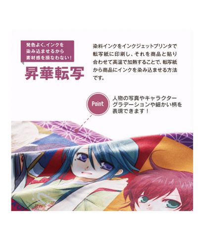 ソフトタッチマフラータオル/昇華転写プリント対応