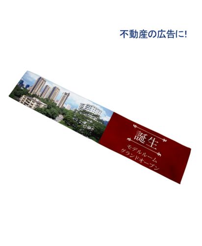 ソフトタッチマフラータオル/様々なノベルティや販促品に！プリント例