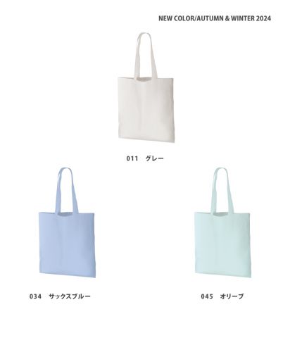 厚手コットンバッグ/展開カラー２