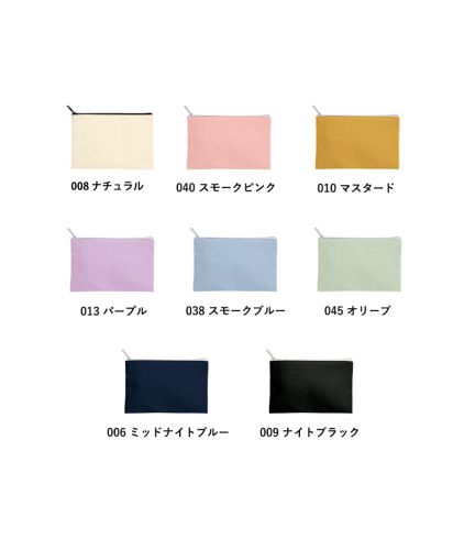 キャンバスフラットポーチ/カラー展開