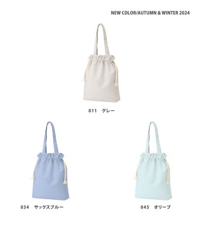 厚手コットンガゼット巾着トート/新色カラー展開
