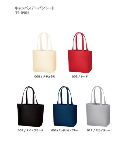 MARKLESS STYLE(マークレススタイル)キャンバスアーバントートバッグ/展開カラー
