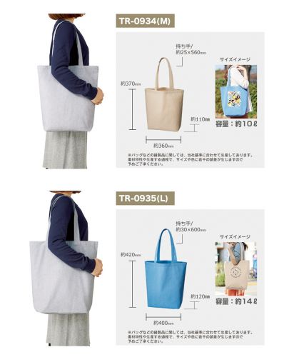 シャンブリックマチ付トート/M/L/2サイズ比較