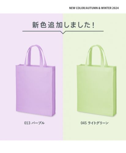 不織布Ａ４スクエアトート/新色追加
