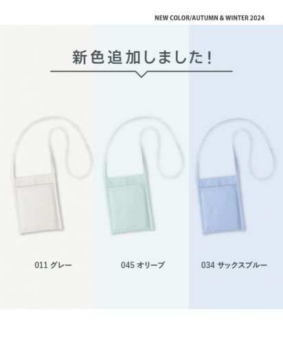 厚手コットンミニサコッシュ/2024新色追加しました