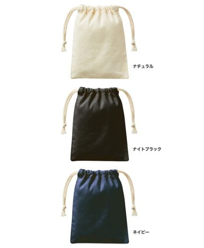 コットン巾着（ＳＳ）/展開カラー