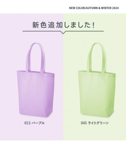 不織布バッグ(M)/新色追加