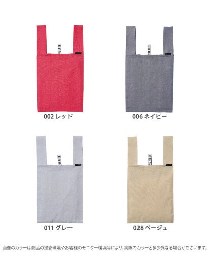 クルリト デイリーバッグ(再生コットン)/ 展開カラー