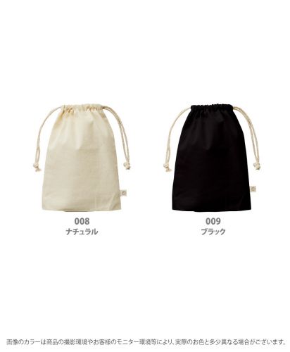 オーガニックコットン巾着｜MARKLESS STYLE エコな巾着を卸通販