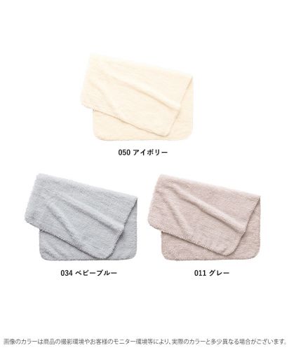 カチオン染めミニブランケット(巾着付)/ 展開カラー