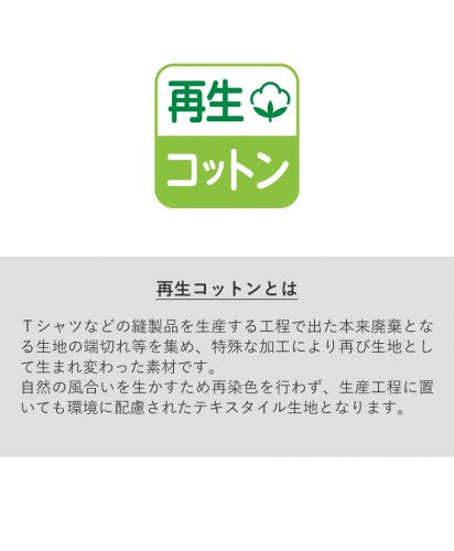 シャンブリックキャンバスフラットポーチ ロング/廃棄予定だった生地の切れ端を再利用したエシカルな素材