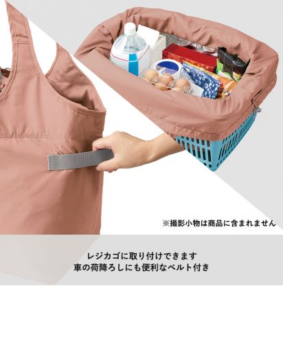 MOTTERU クルリト クーラービッグマルシェバッグ/レジカゴぴったりサイズ＆車からの荷降ろしや傘等を引っ掛けることができて便利！