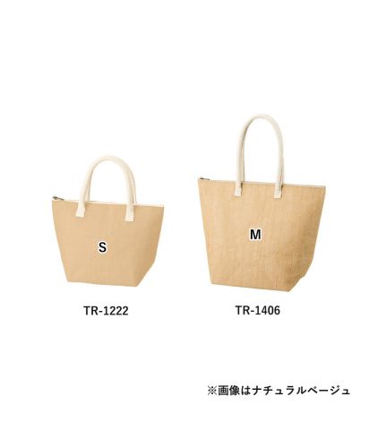 ジュート保冷トート/2サイズ展開