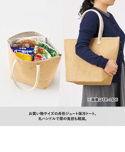 ジュート保冷トート/Mサイズはお買い物に便利なサイズ