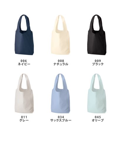 厚手コットンショルダーハンドルトート/カラー展開