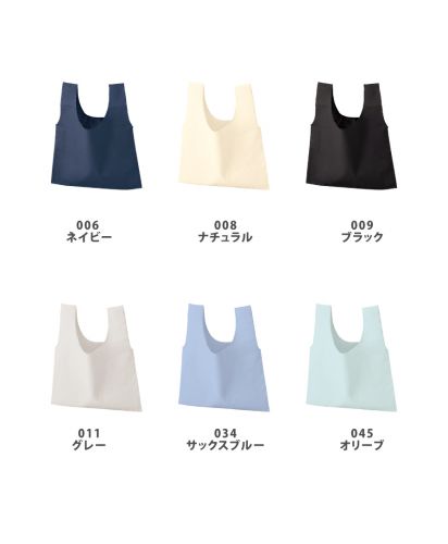 厚手コットンフラットミニマルシェバッグ/カラー展開