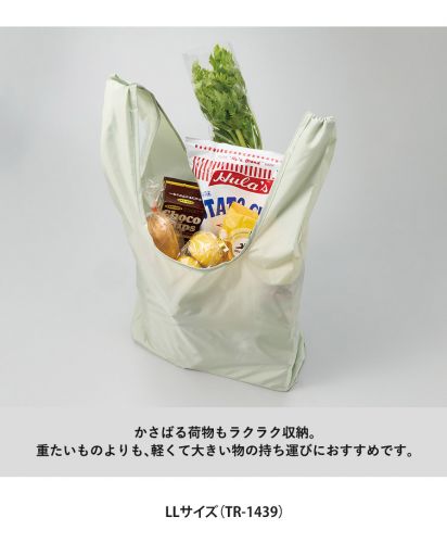 ファインライトポリマルシェバッグ/LLサイズ