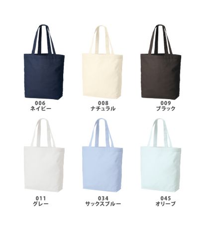 厚手コットンベーシックトート/カラー展開