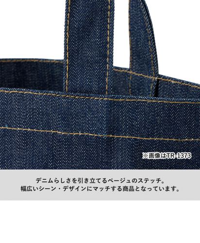 MARKLESS STYLE(マークレススタイル)デニムトート/デニムらしさを引き立てるベージュのステッチ。 幅広いシーン・デザインにマッチする商品となっています。