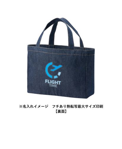 MARKLESS STYLE(マークレススタイル)デニムフロントポケットトート/※名入れイメージ フチあり熱転写最大サイズ印刷 【裏面】