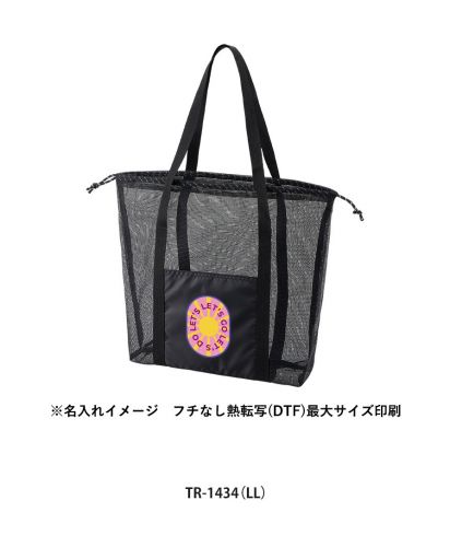 マークレススタイル(MARKLESS STYLE)メッシュライントート/※名入れイメージ 熱転写最大サイズ印刷