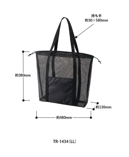 マークレススタイル(MARKLESS STYLE)メッシュライントート/TR-1434(LL)サイズ詳細