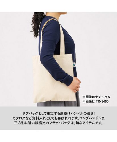 マークレススタイル(MARKLESS STYLE)フェアトレードコットンカジュアルフラットバッグ/サブバッグとして重宝する肩掛けハンドルの長さ!