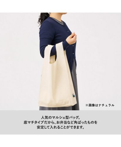 マークレススタイル(MARKLESS STYLE)フェアトレードコットンマチ付マルシェバッグ/人気のマルシェ型バッグ。 底マチタイプだから、お弁当など角ばったものを安定して入れることができます。