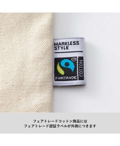 マークレススタイル(MARKLESS STYLE)フェアトレードコットンスクエア保冷トート/フェアトレードコットン商品にはフェアトレード認証ラベルが外側につきます
