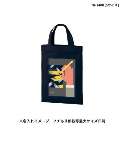 マークレススタイル(MARKLESS STYLE)ライトキャンバスフラットバッグ/※名入れイメージ フチあり熱転写最大サイズ印刷（Sサイズ）