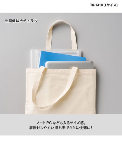 マークレススタイル(MARKLESS STYLE)ライトキャンバスフラットバッグ/（L）ノートPCなども入るサイズ感。肩掛けしやすい持ち手でさらに快適に!