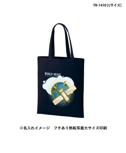 マークレススタイル(MARKLESS STYLE)ライトキャンバスフラットバッグ/※名入れイメージ フチあり熱転写最大サイズ印刷（Lサイズ）