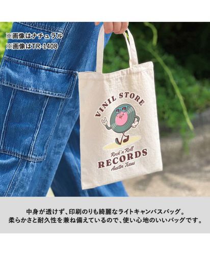 マークレススタイル(MARKLESS STYLE)ライトキャンバスフラットバッグ/中身が透けず、印刷のりも綺麗なライトキャンバスバッグ。