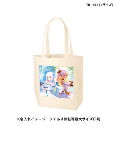 マークレススタイル(MARKLESS STYLE)ライトキャンバストート/※名入れイメージ フチあり熱転写最大サイズ印刷（Lサイズ）