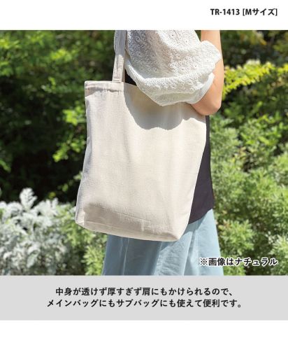 マークレススタイル(MARKLESS STYLE)ライトキャンバストート/中身が透けず厚すぎず肩にもかけられるので、 メインバッグにもサブバッグにも使えて便利です。（Mサイズ）