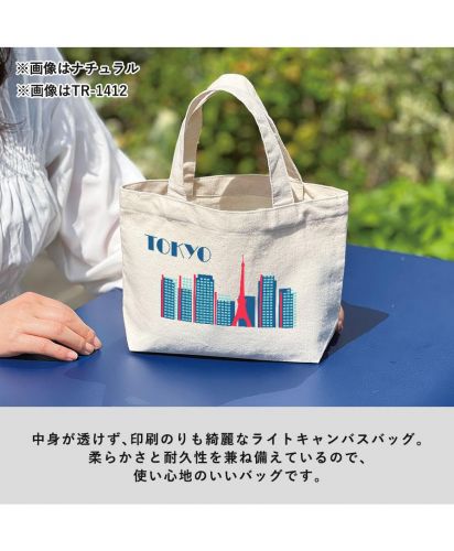 マークレススタイル(MARKLESS STYLE)ライトキャンバストート/中身が透けず、印刷のりも綺麗なライトキャンバスバッグ。柔らかさと耐久性を兼ね備えているので、 使い心地のいいバッグです。