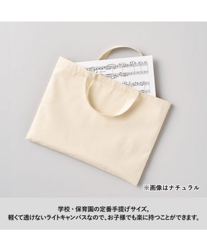 マークレススタイル(MARKLESS STYLE)ライトキャンバスレッスントート/中身が透けないライトキャンバス