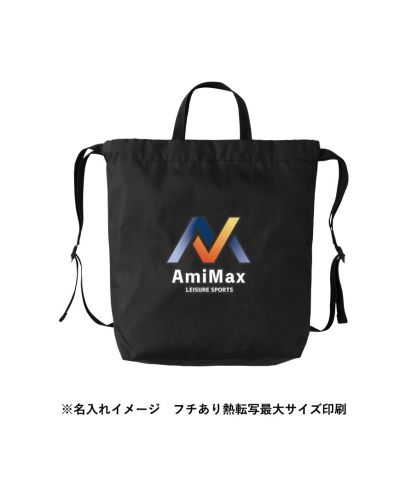 マークレススタイル(MARKLESS STYLE)ハンドル付ポリ巾着リュック/※名入れイメージ フチあり熱転写最大サイズ印刷