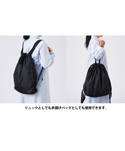 マークレススタイル(MARKLESS STYLE)ハンドル付ポリ巾着リュック/リュックとして、ハンドル付きバッグとして