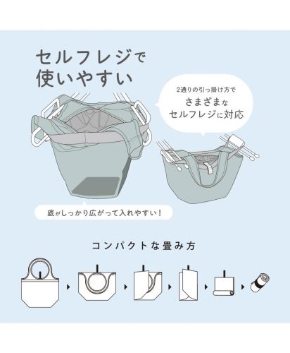 MOTTERU(モッテル)クルリト セルフレジで使いやすいコンパクトクーラーマルシェバッグ/セルフレジで使いやすい、お買い物に便利な保冷バッグ