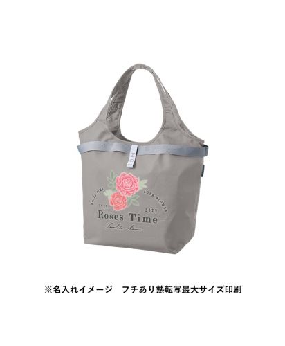 MOTTERU(モッテル)クルリト セルフレジで使いやすいコンパクトクーラーマルシェバッグ/※名入れイメージ フチあり熱転写最大サイズ印刷