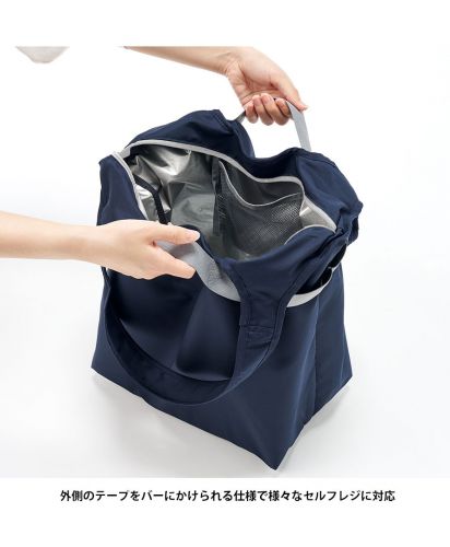 MOTTERU(モッテル)クルリト セルフレジで使いやすいコンパクトクーラーマルシェバッグ/外側のテープをバーにかけられる仕様で様々なセルフレジに対応
