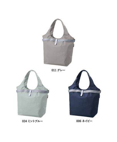 MOTTERU(モッテル)クルリト セルフレジで使いやすいコンパクトクーラーマルシェバッグ/カラー展開